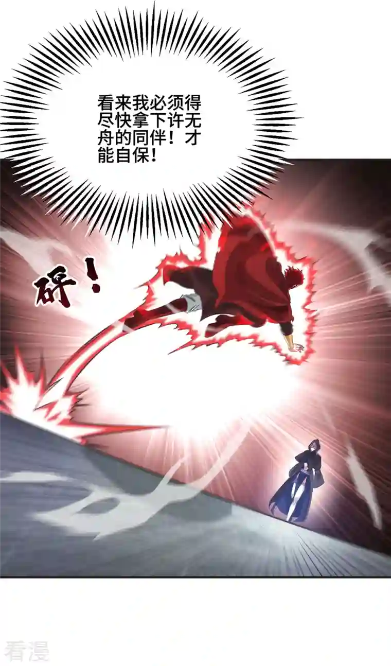 武映三千道第235话 不许动我的客户