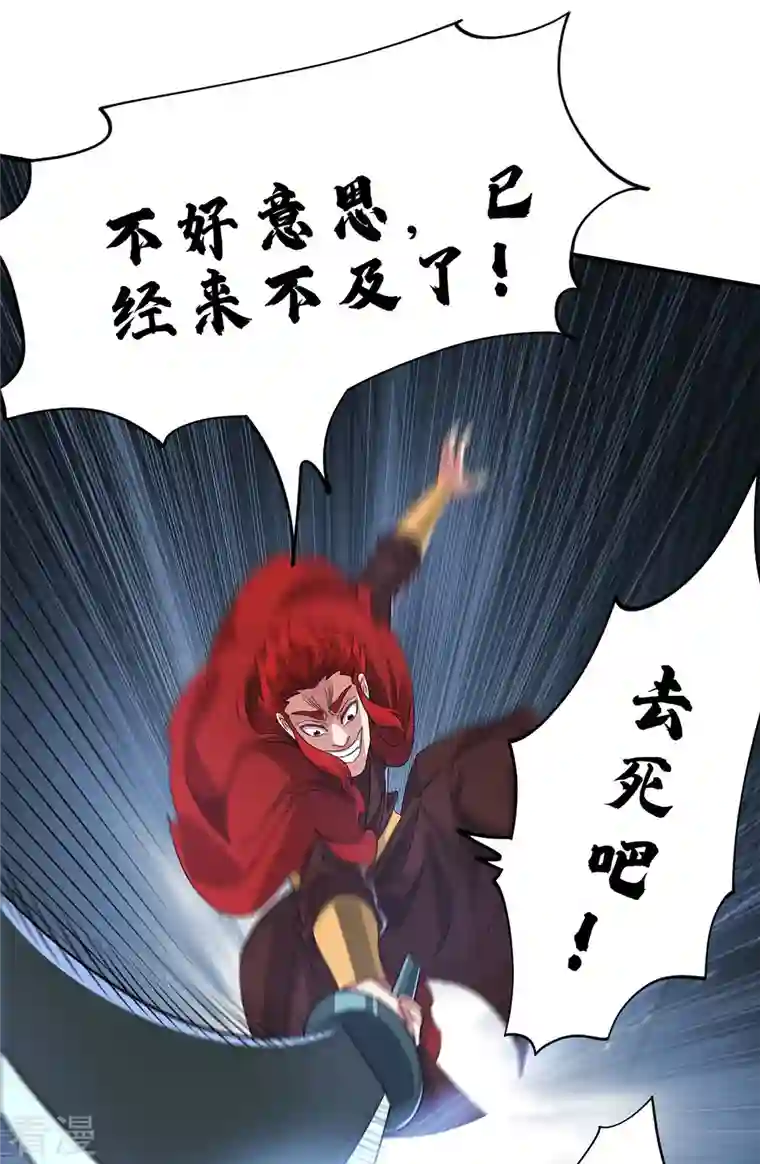 武映三千道第235话 不许动我的客户