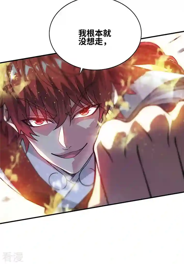 武映三千道第235话 不许动我的客户