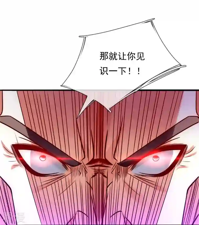 镇国主宰第199话 单挑