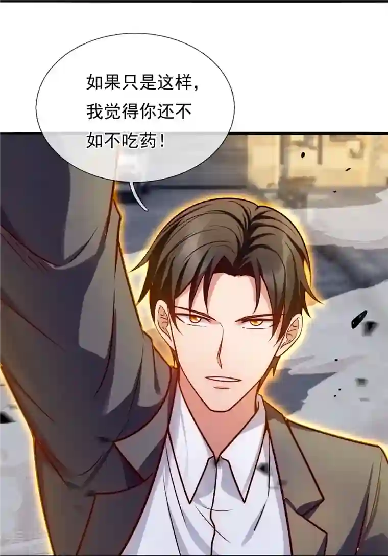 镇国主宰第199话 单挑