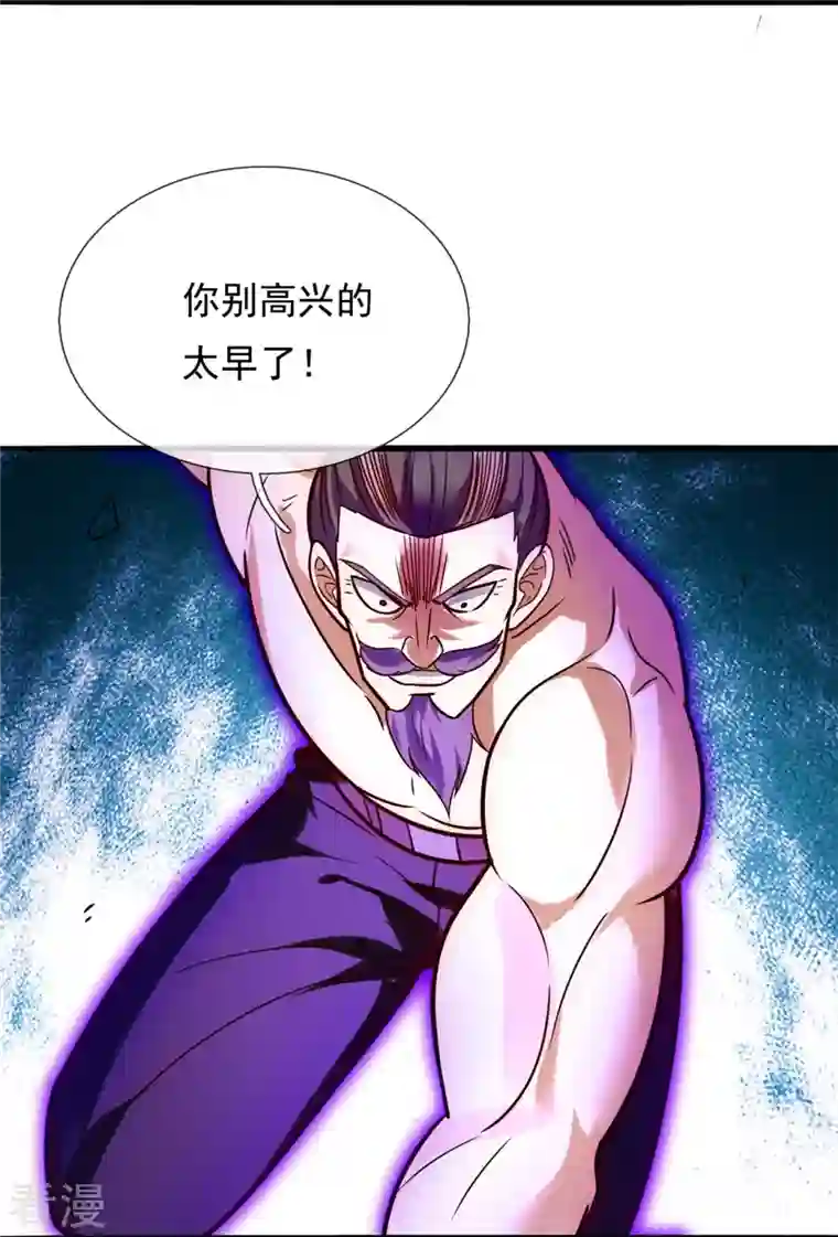 镇国主宰第199话 单挑