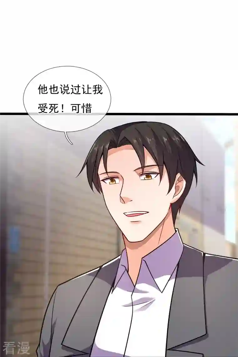 镇国主宰第199话 单挑