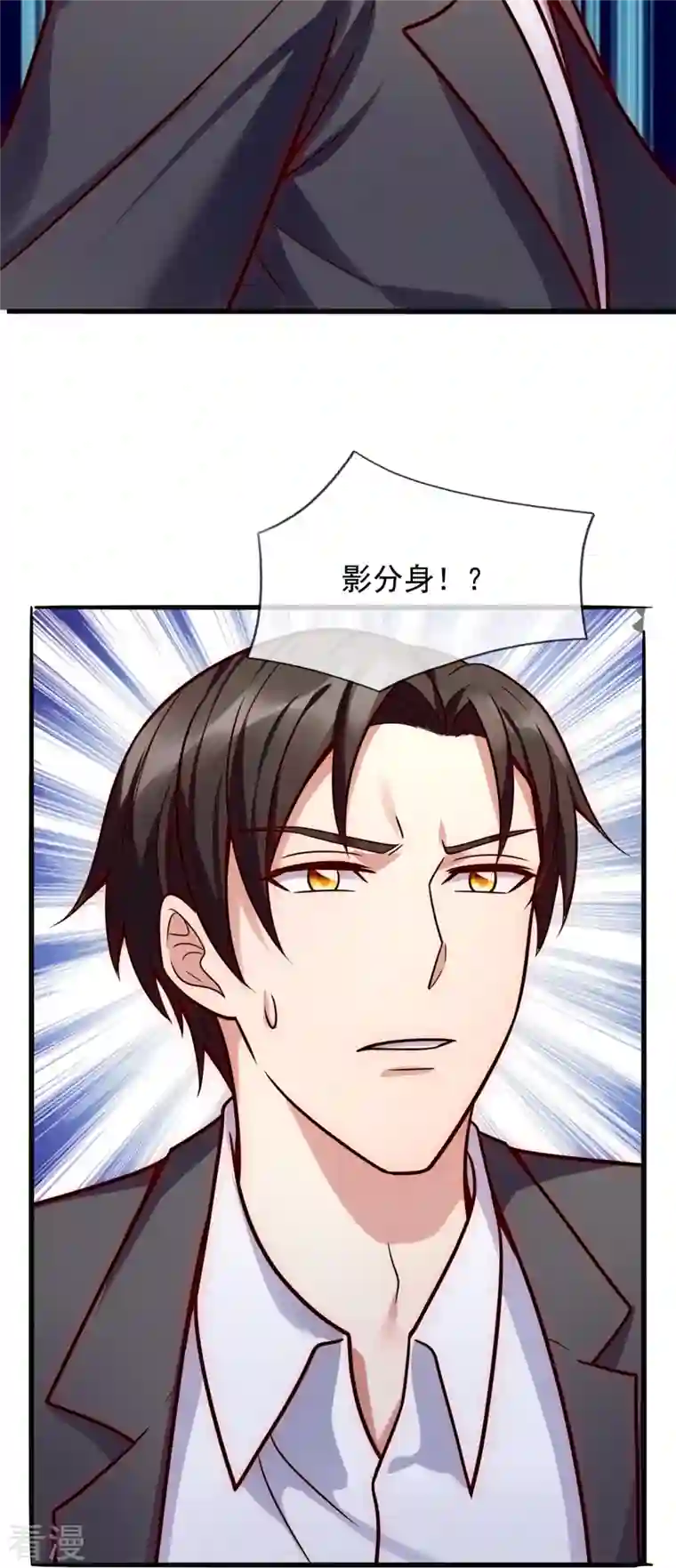 镇国主宰第199话 单挑