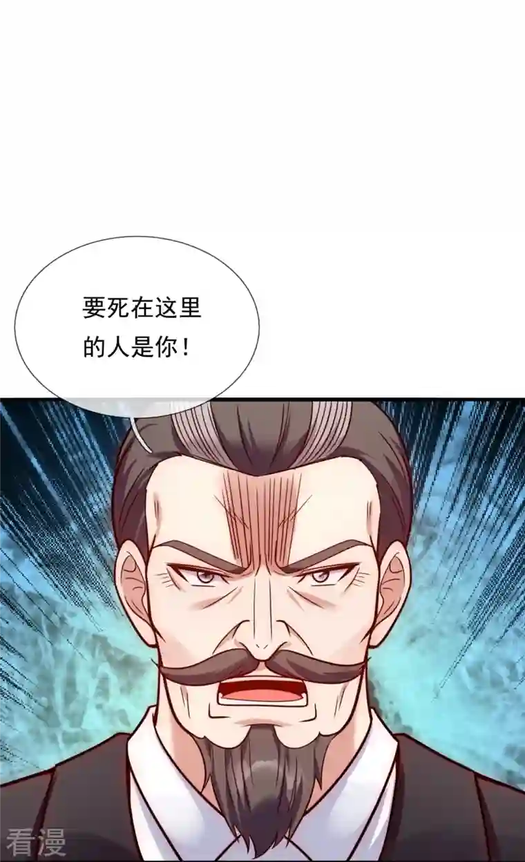 镇国主宰第199话 单挑