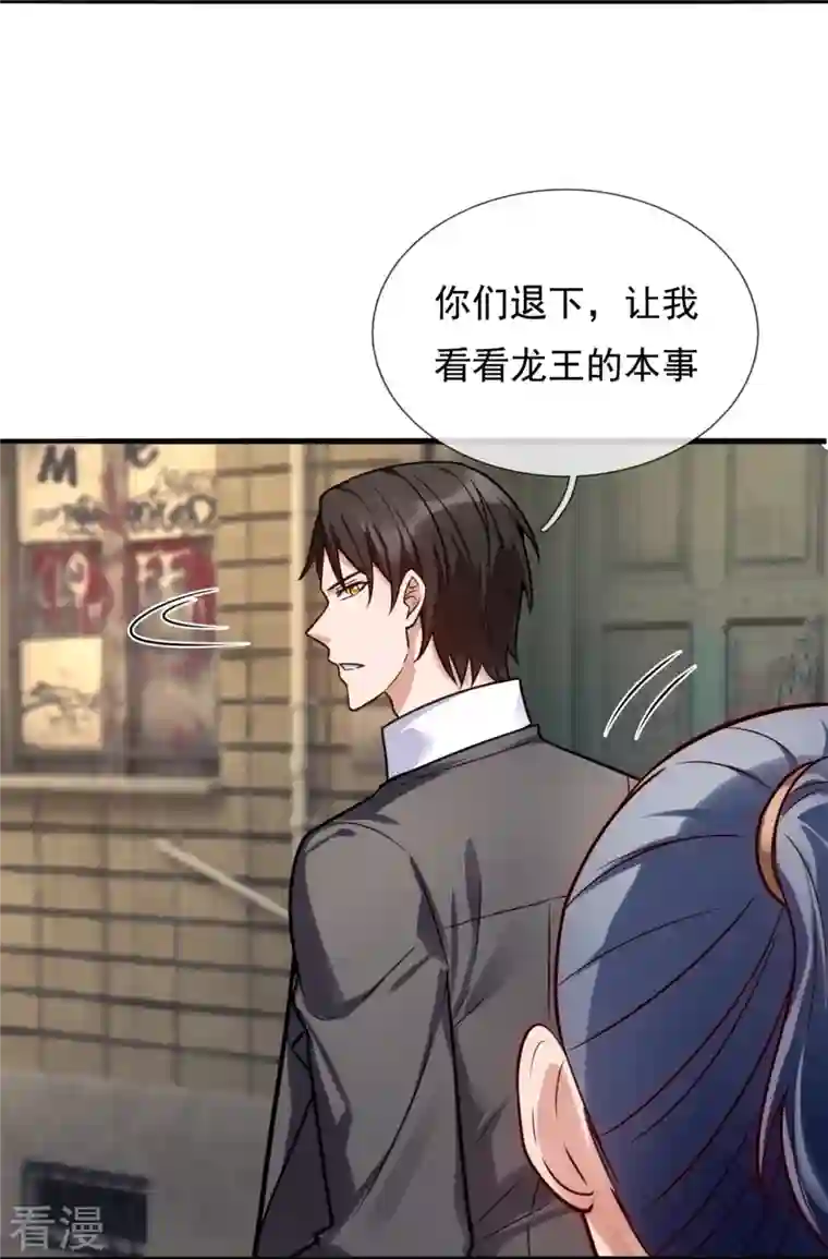 镇国主宰第199话 单挑