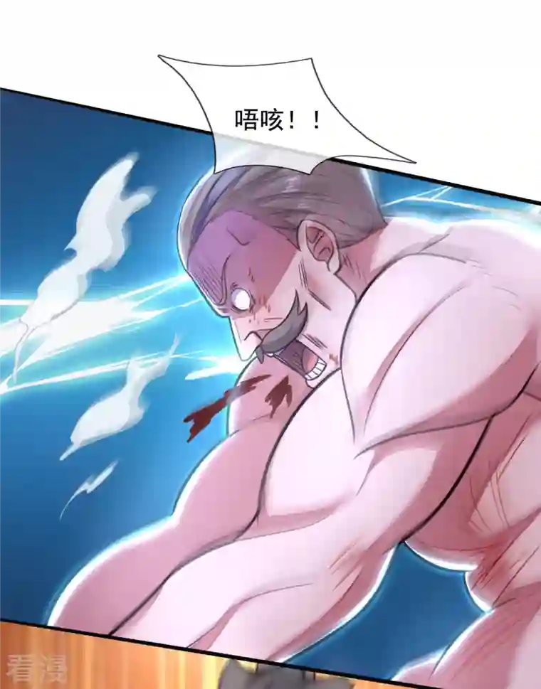 镇国主宰第200话 破绽