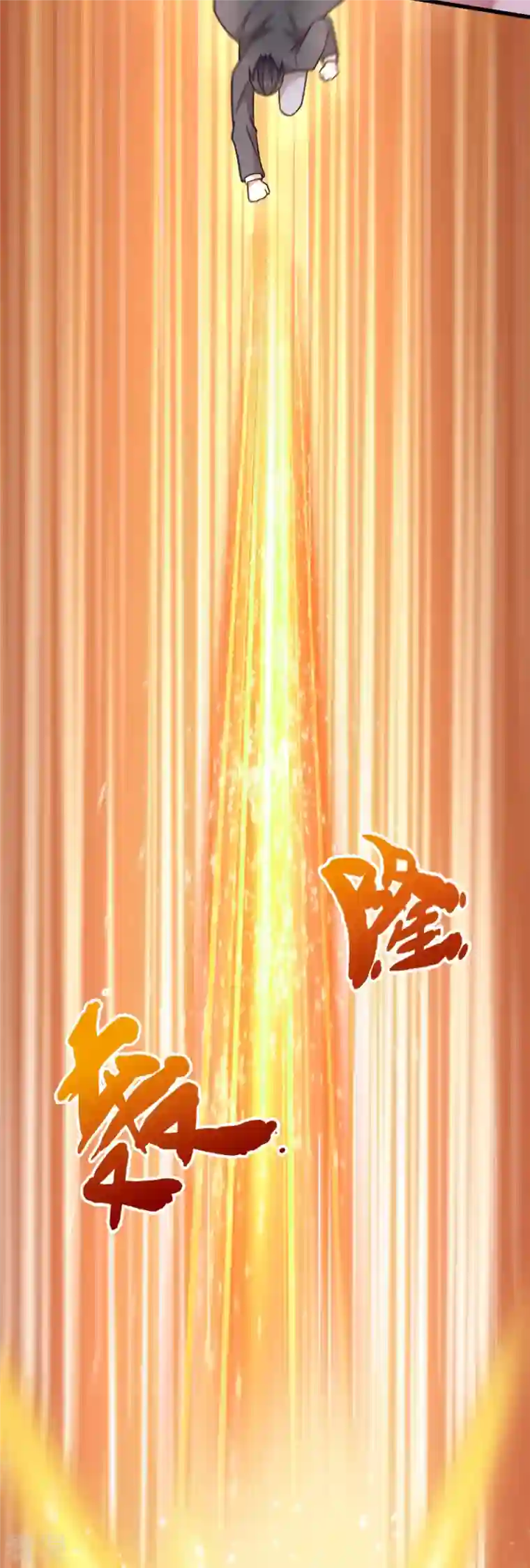镇国主宰第200话 破绽