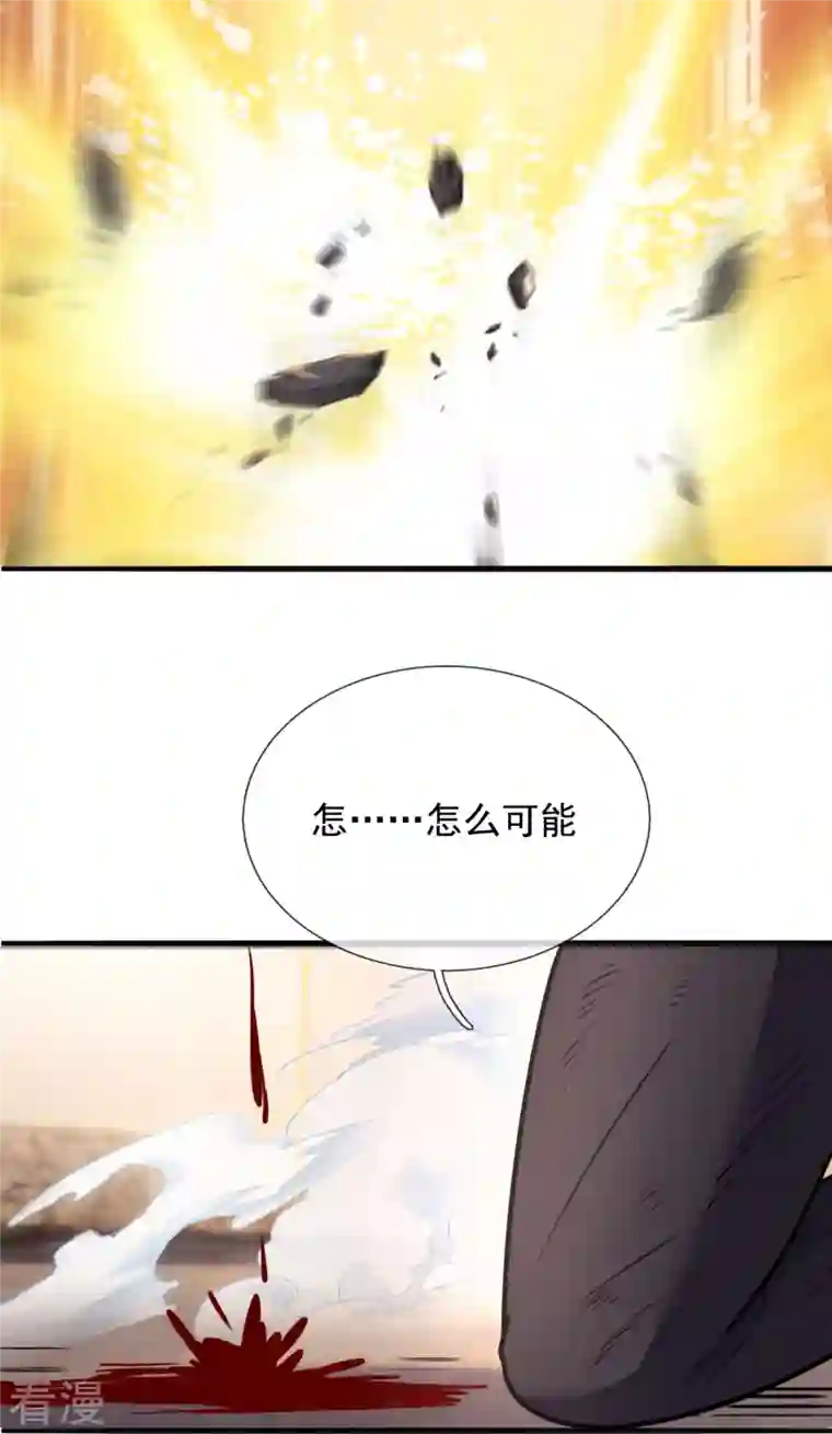 镇国主宰第200话 破绽