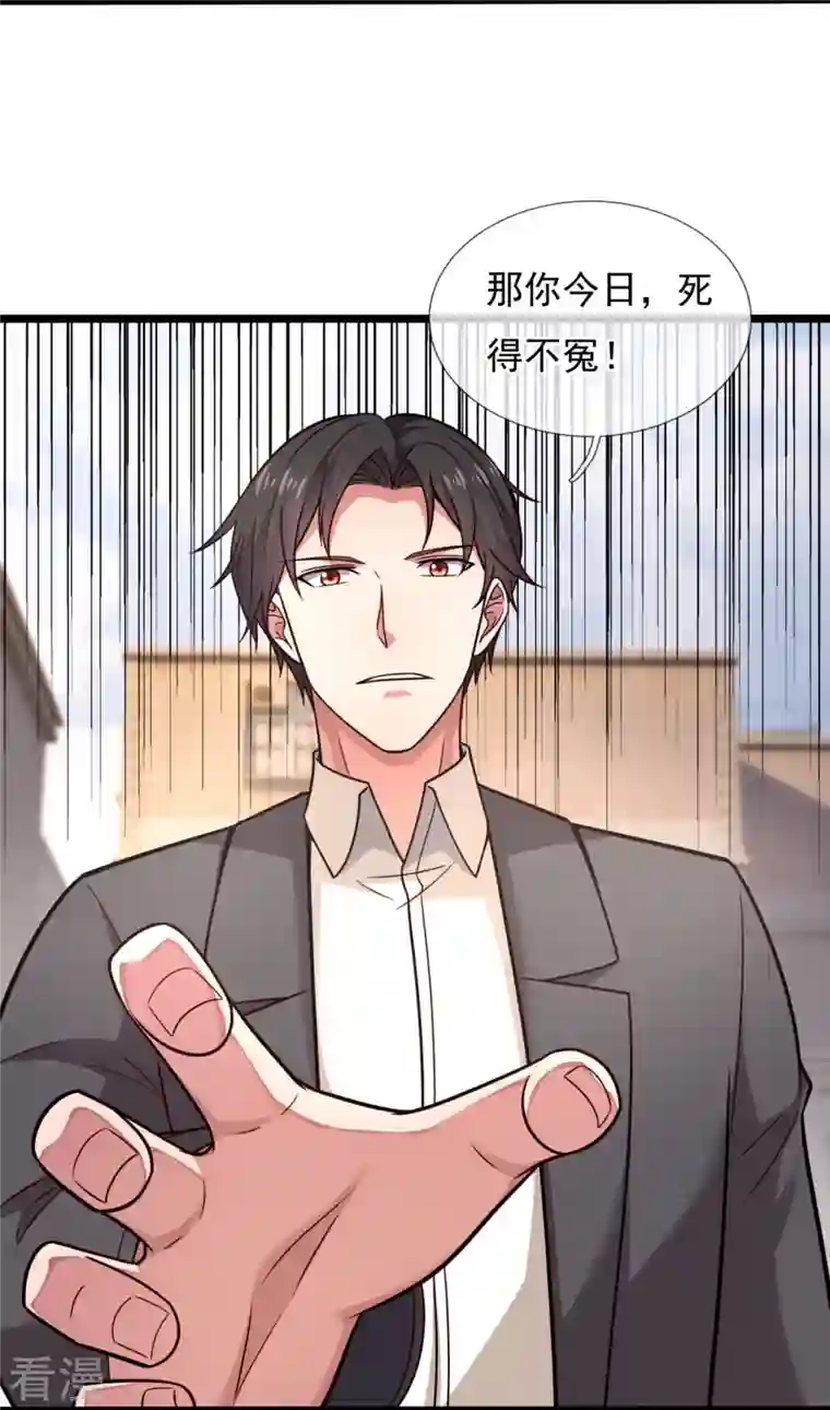 镇国主宰第200话 破绽