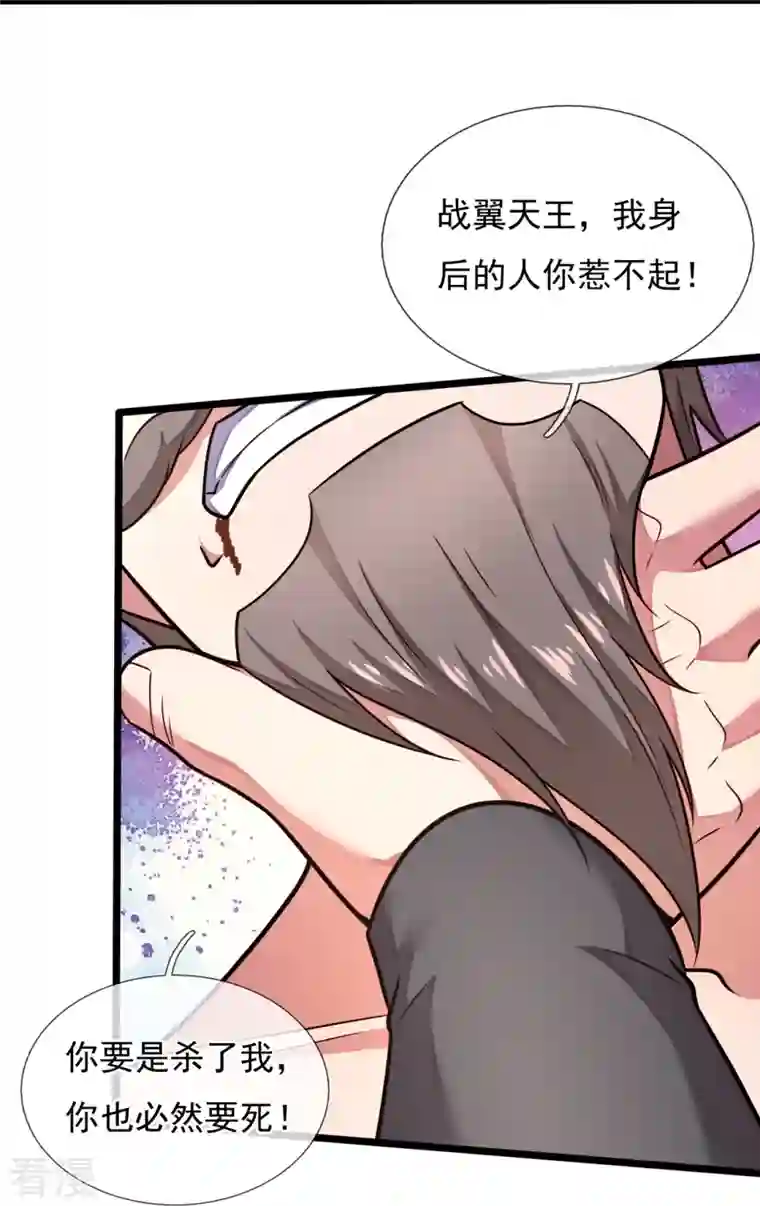镇国主宰第200话 破绽