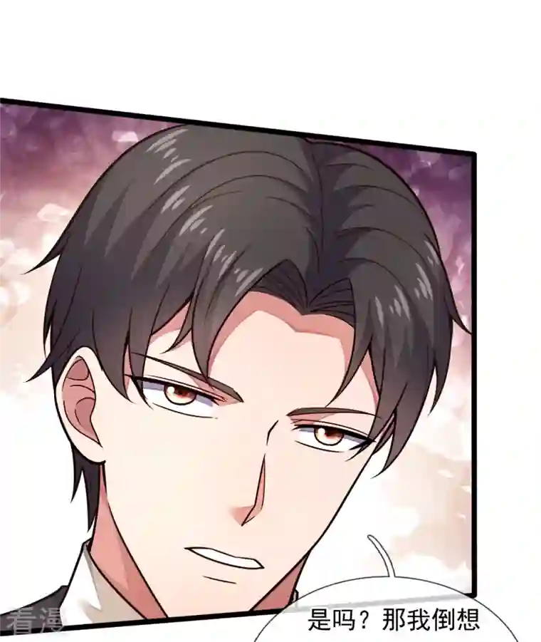 镇国主宰第200话 破绽