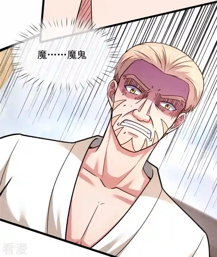 镇国主宰第200话 破绽
