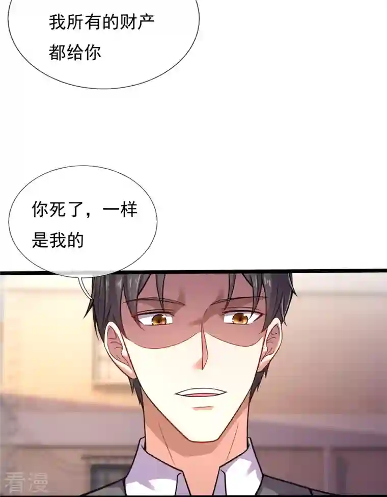 镇国主宰第200话 破绽