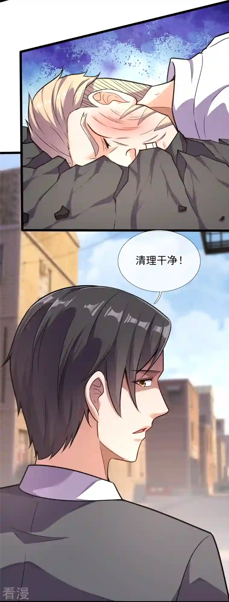 镇国主宰第200话 破绽