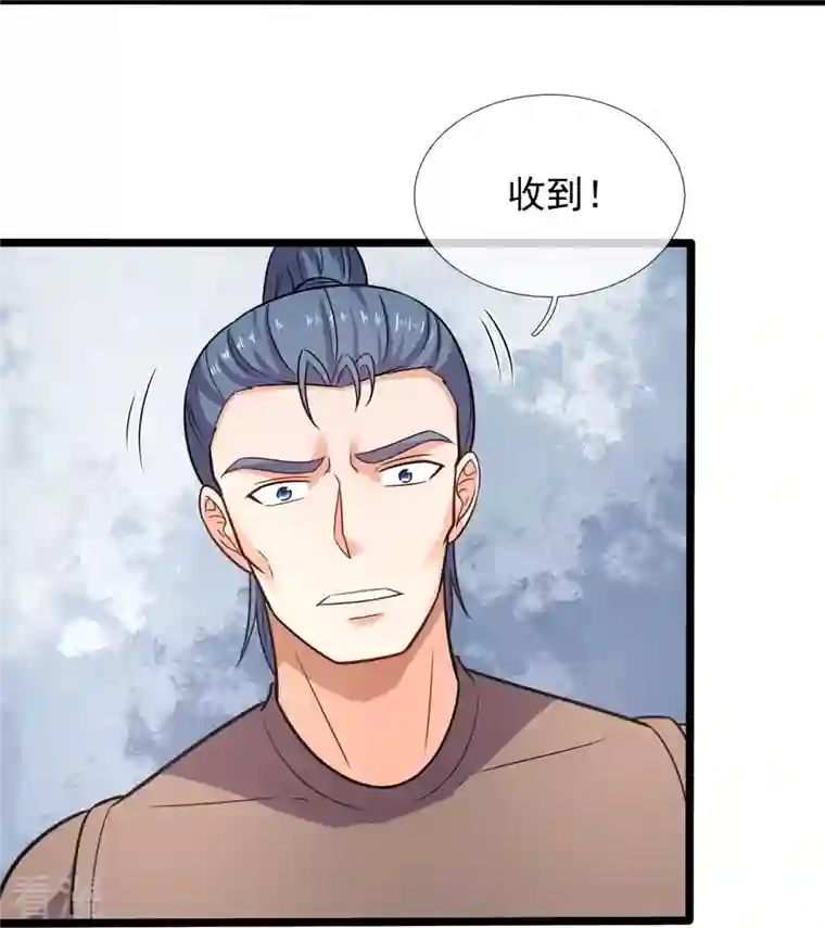 镇国主宰第200话 破绽