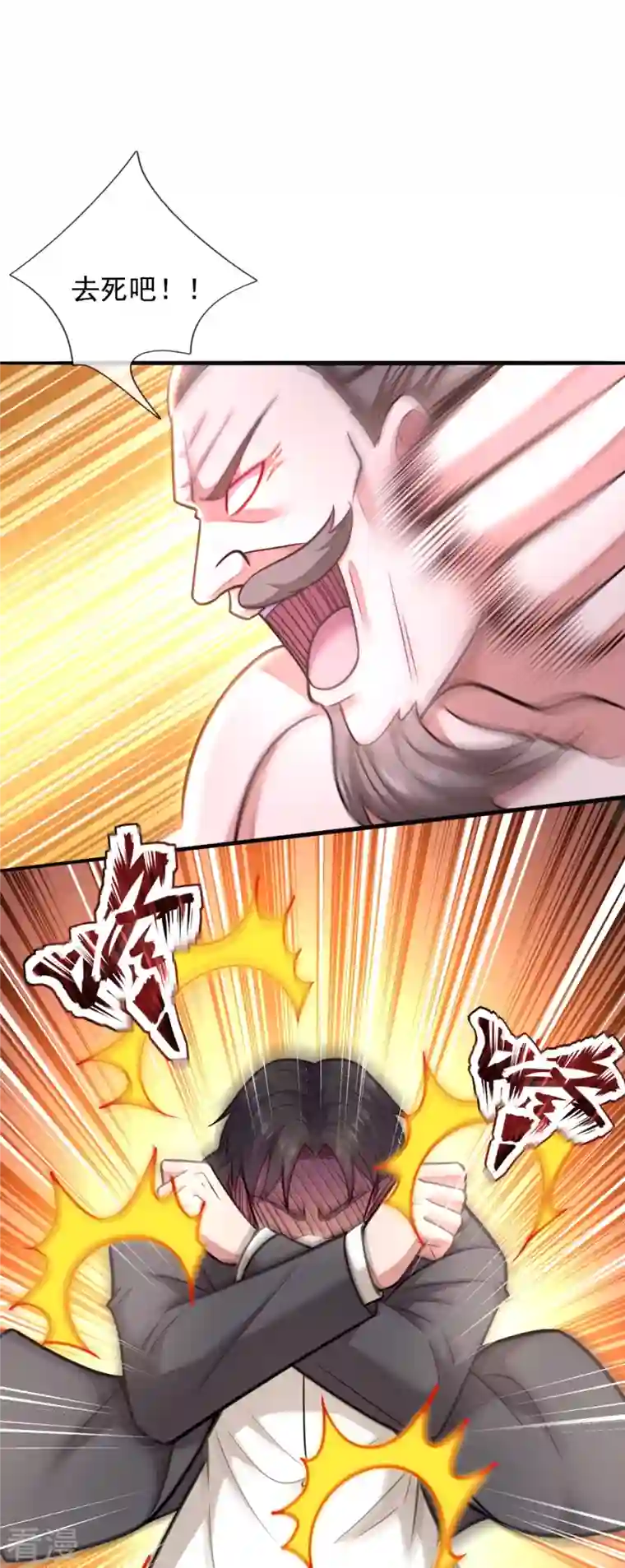 镇国主宰第200话 破绽