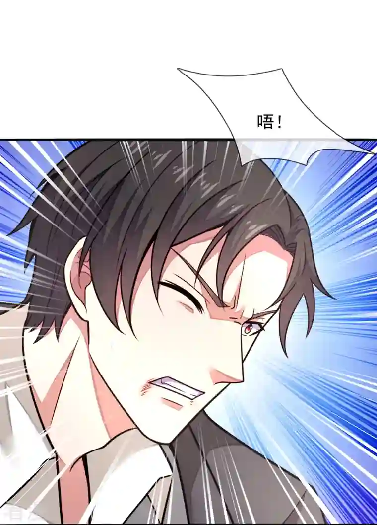 镇国主宰第200话 破绽