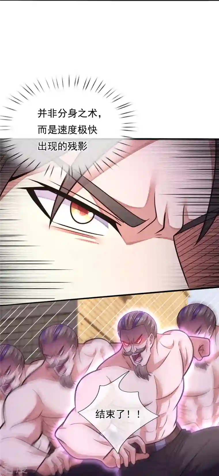 镇国主宰第200话 破绽