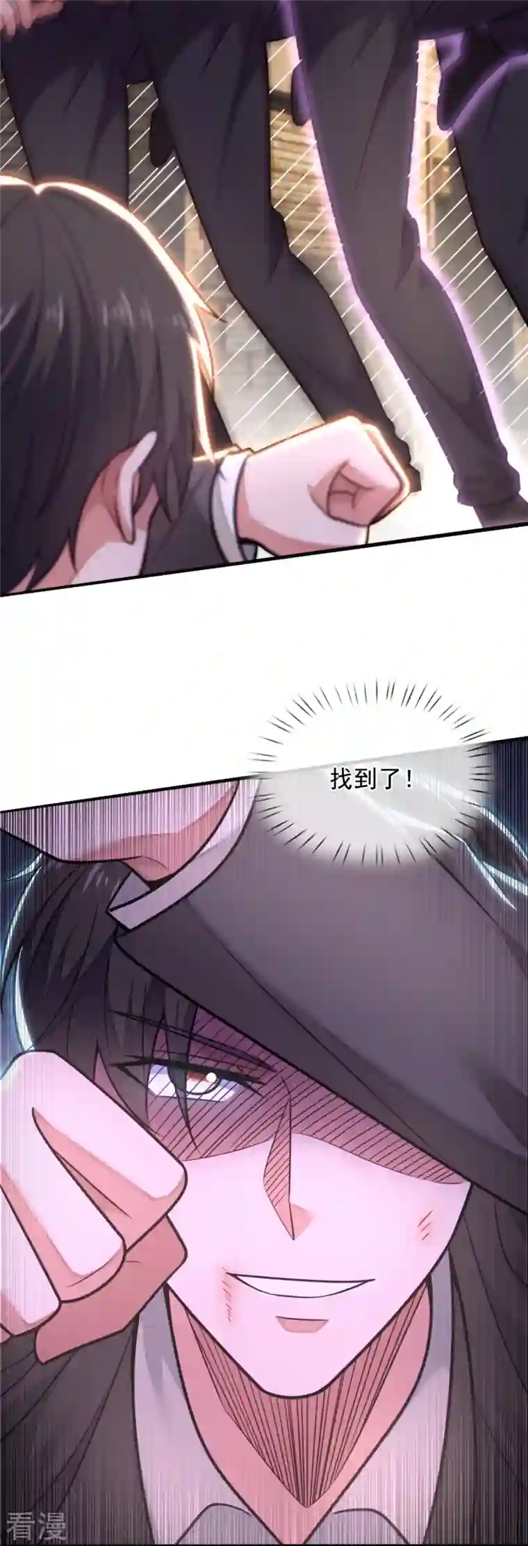 镇国主宰第200话 破绽