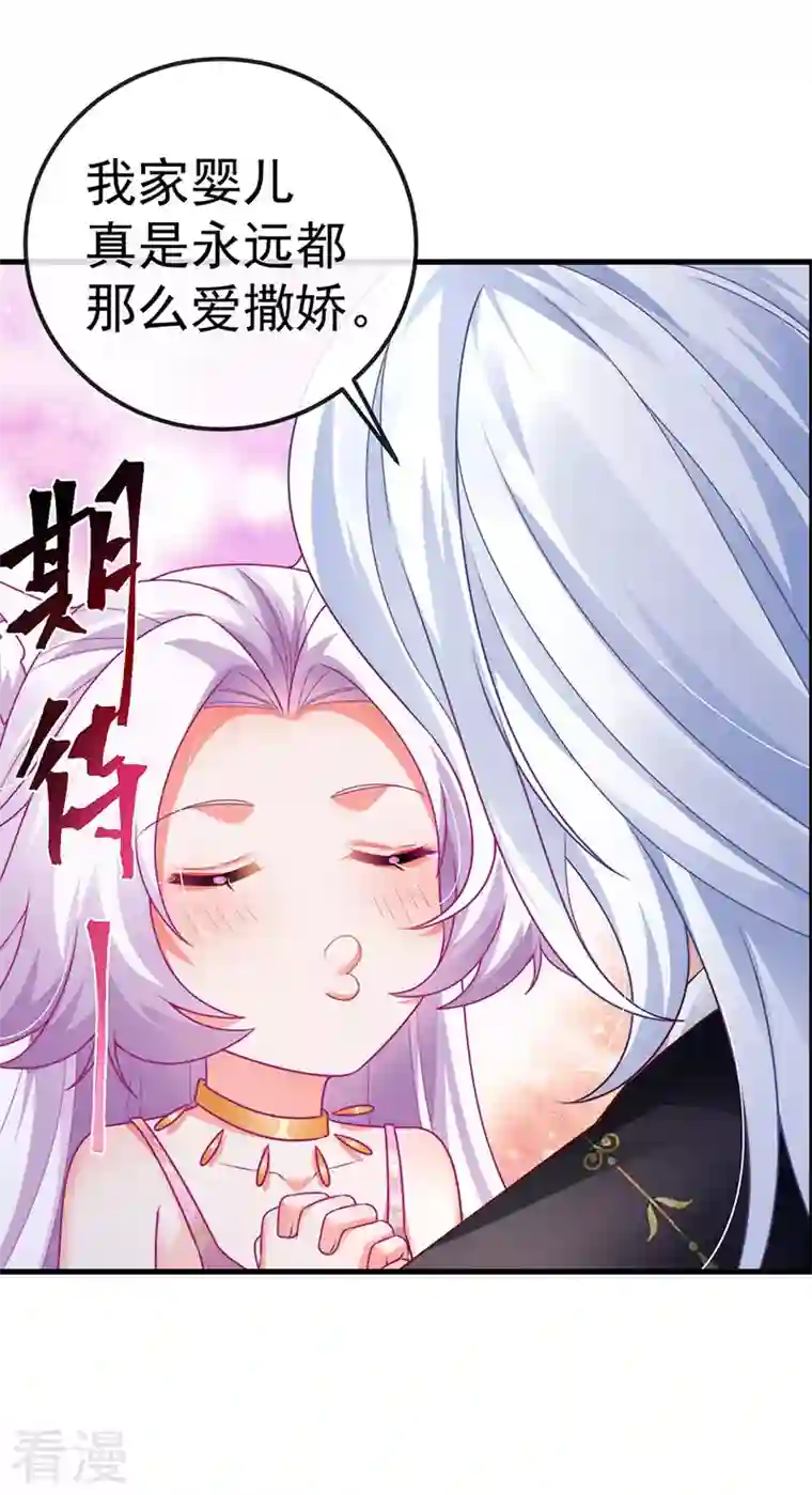 虐渣的一百种方式第72话 我是女明星