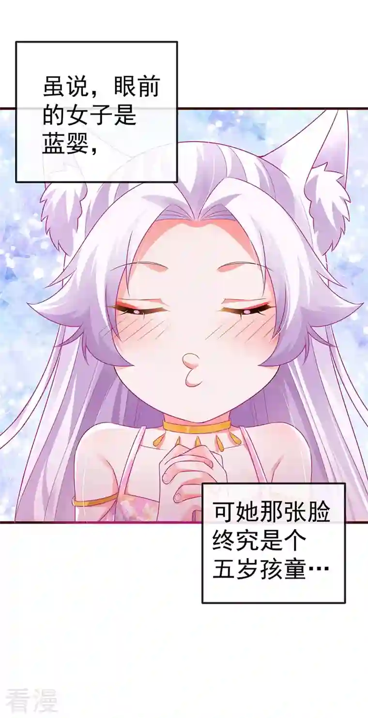 虐渣的一百种方式第72话 我是女明星