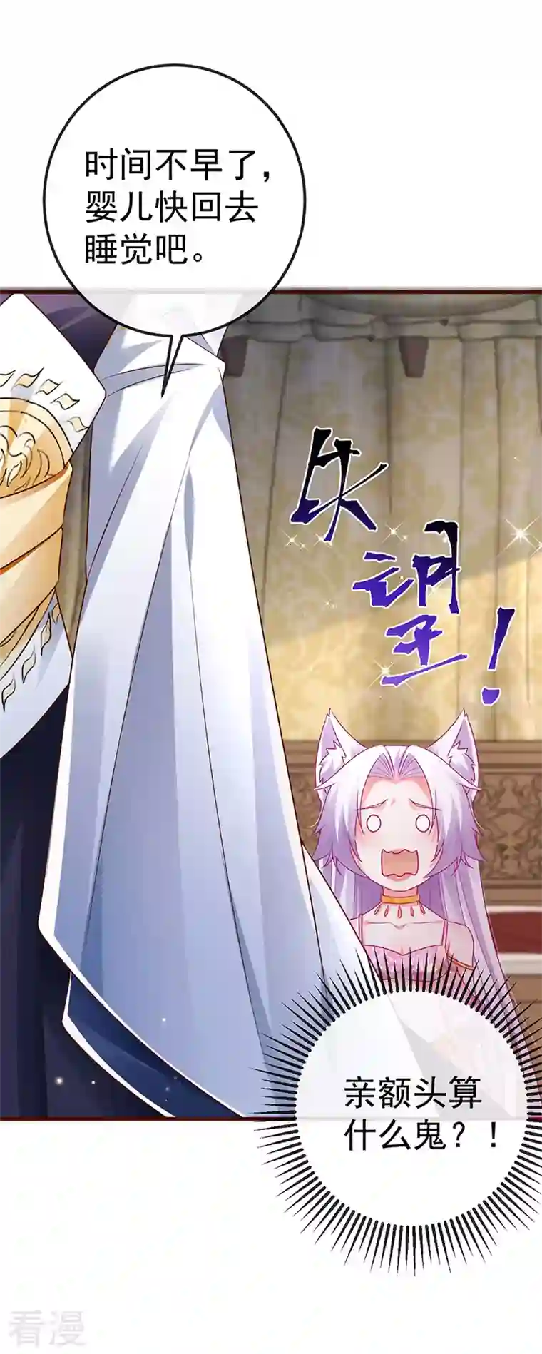 虐渣的一百种方式第72话 我是女明星