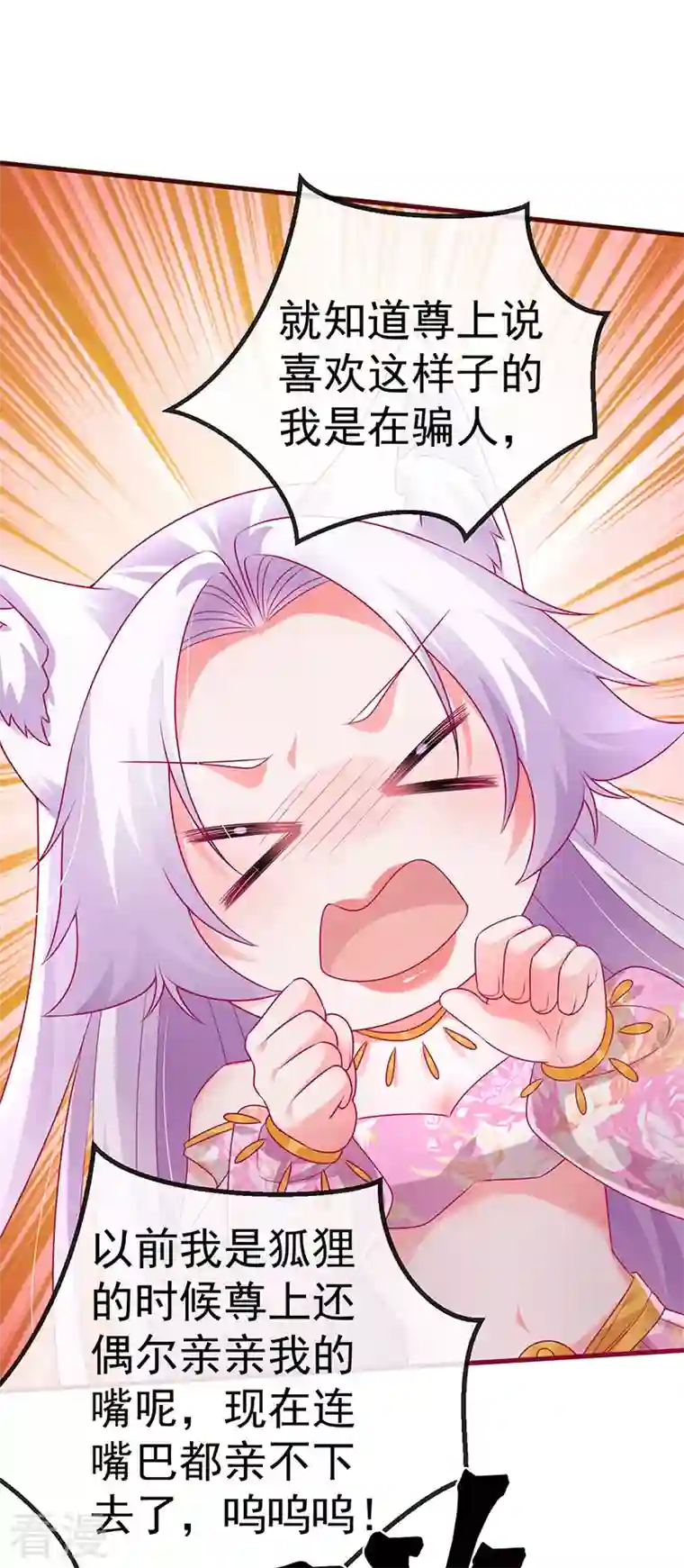 虐渣的一百种方式第72话 我是女明星