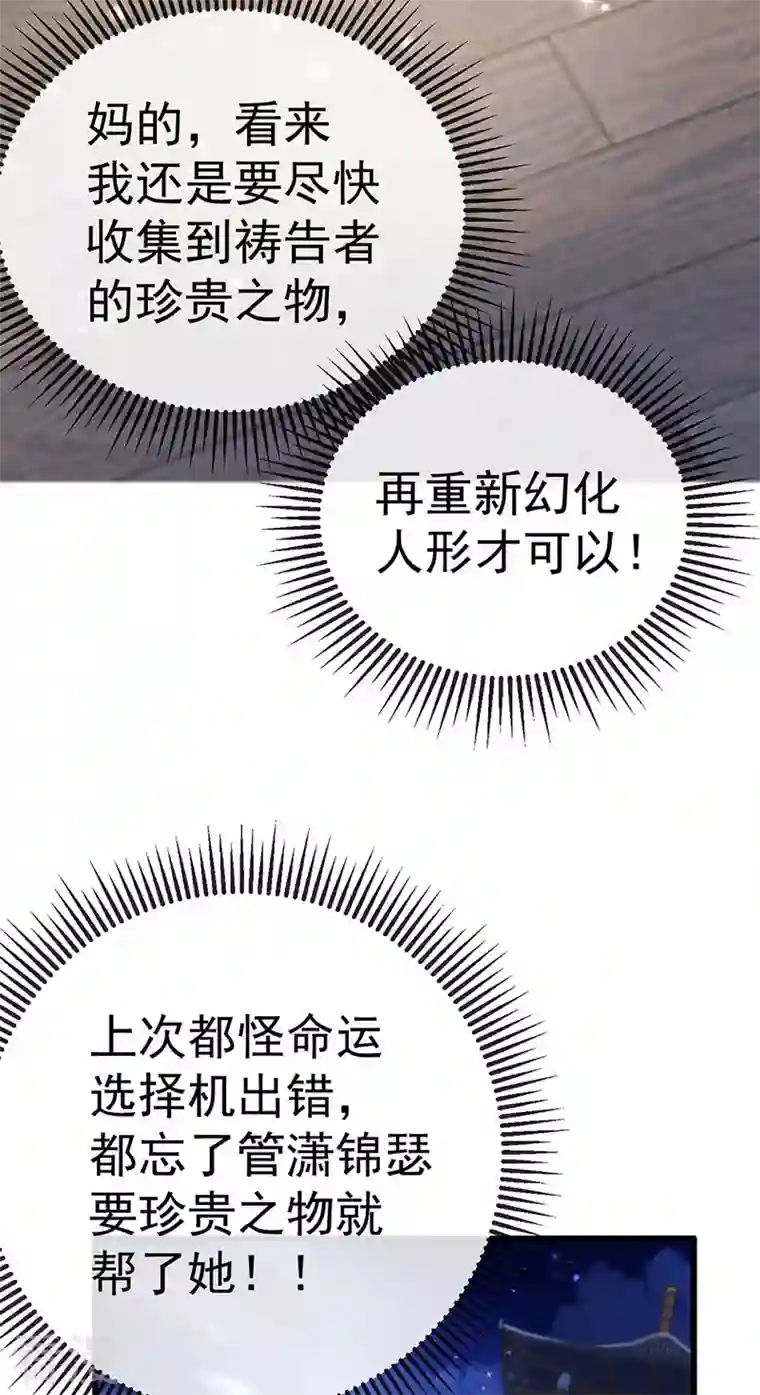 虐渣的一百种方式第72话 我是女明星