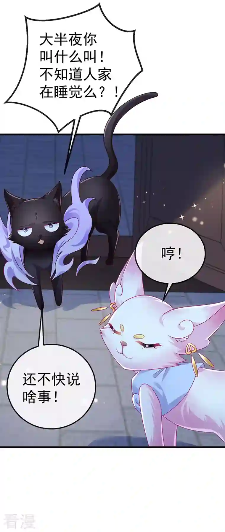 虐渣的一百种方式第72话 我是女明星
