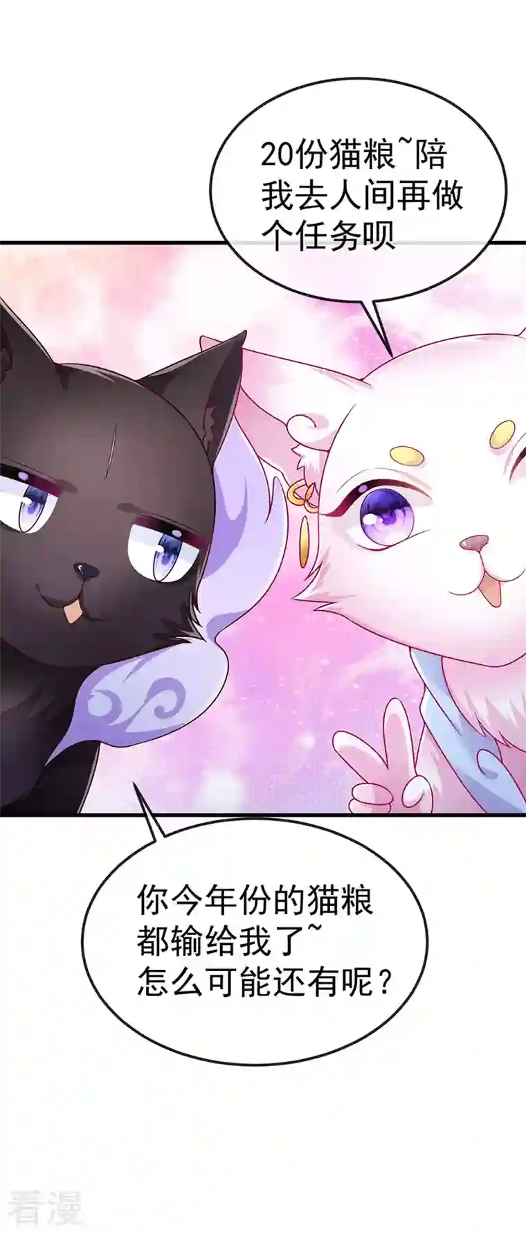 虐渣的一百种方式第72话 我是女明星