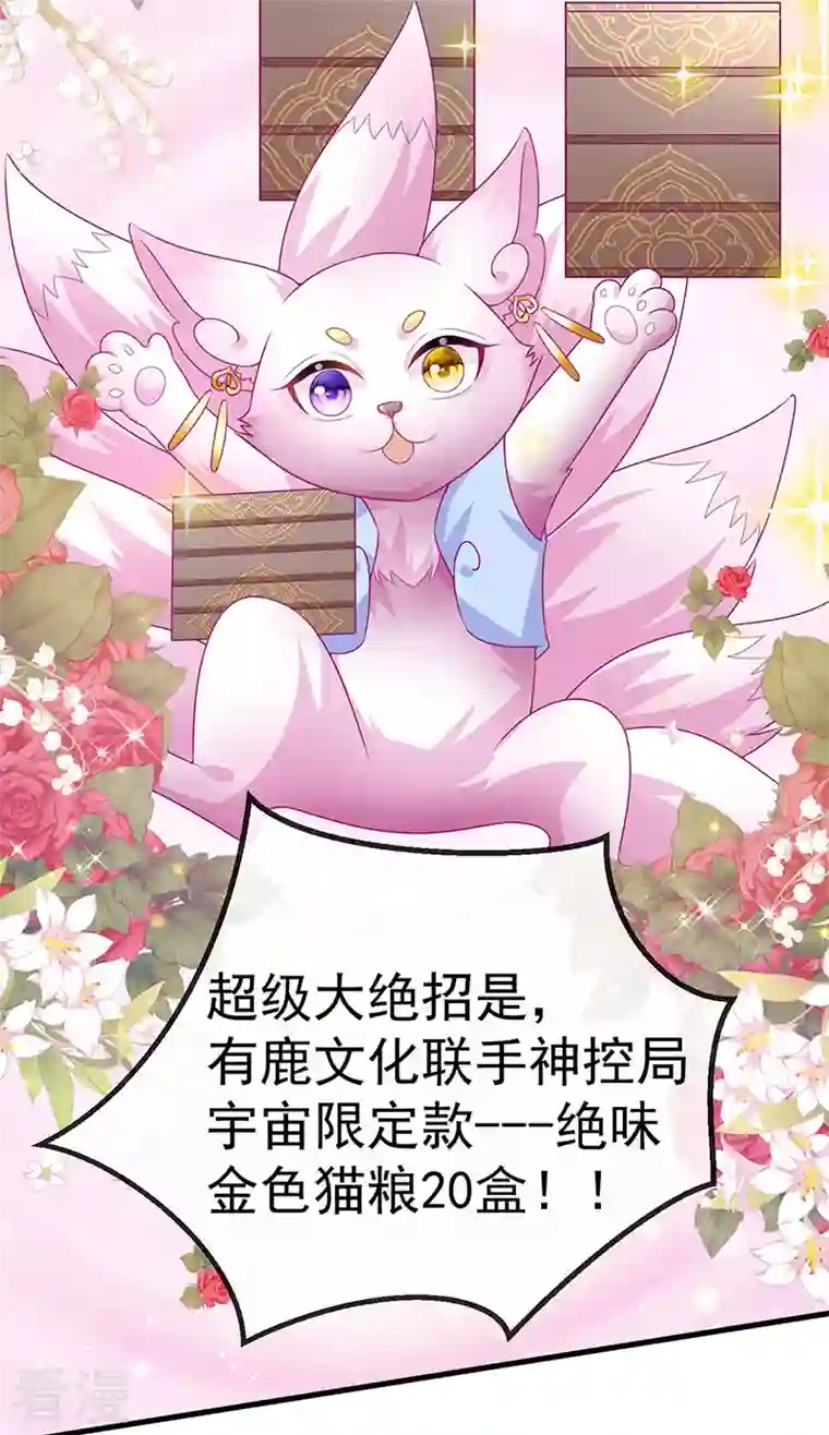 虐渣的一百种方式第72话 我是女明星