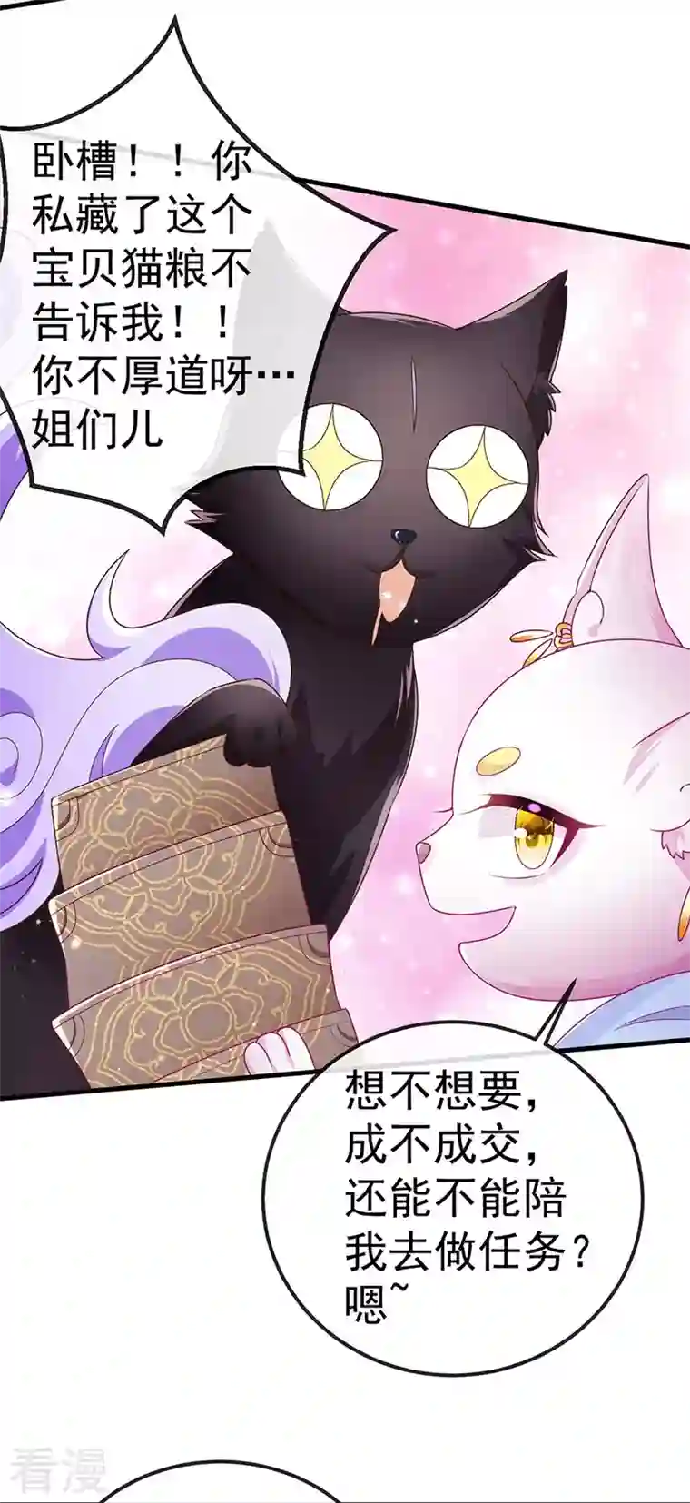 虐渣的一百种方式第72话 我是女明星