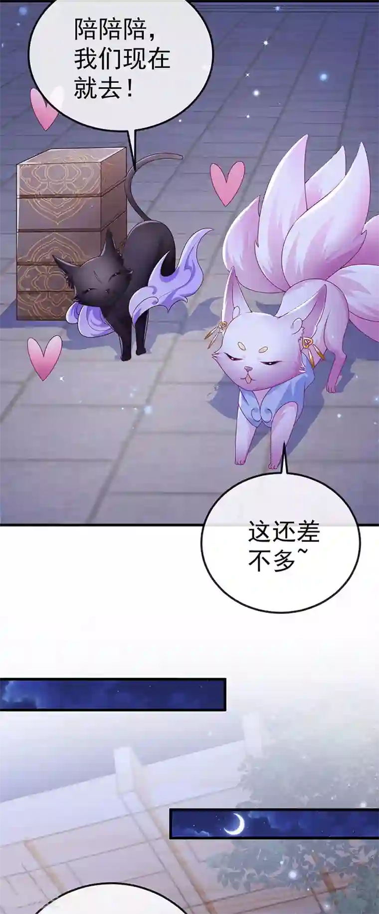 虐渣的一百种方式第72话 我是女明星