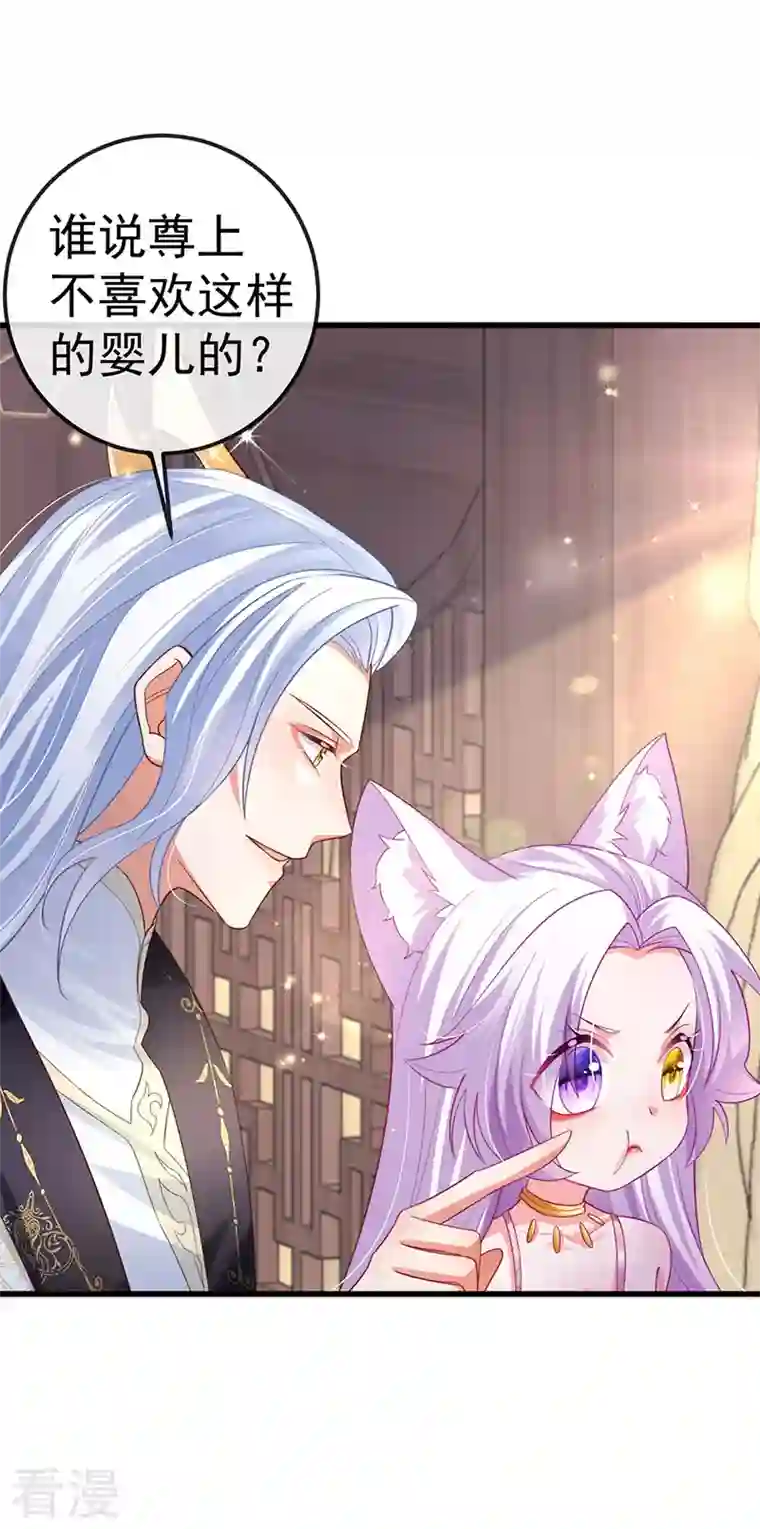 虐渣的一百种方式第72话 我是女明星