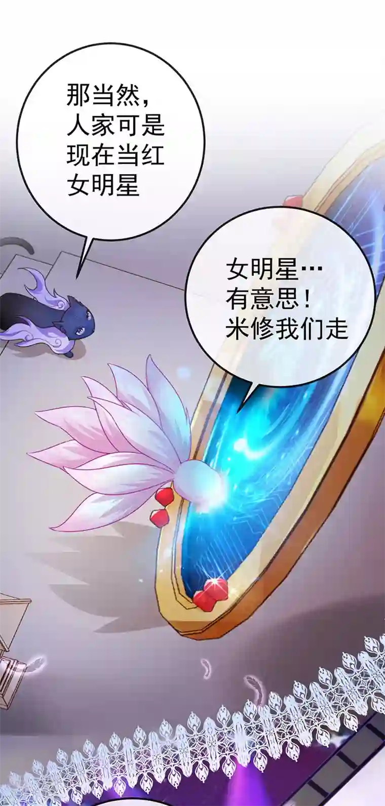 虐渣的一百种方式第72话 我是女明星