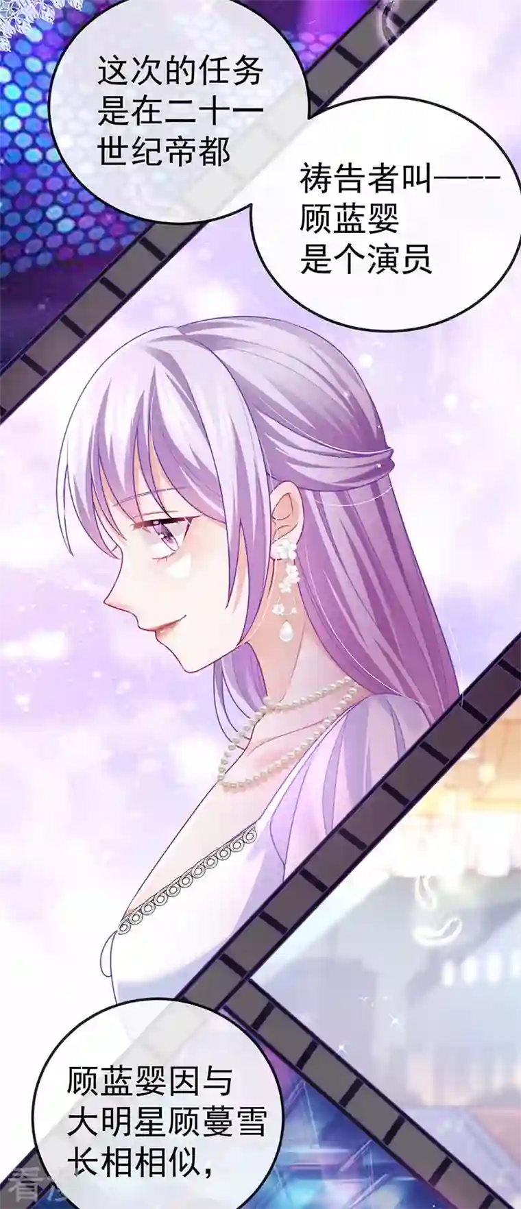 虐渣的一百种方式第72话 我是女明星