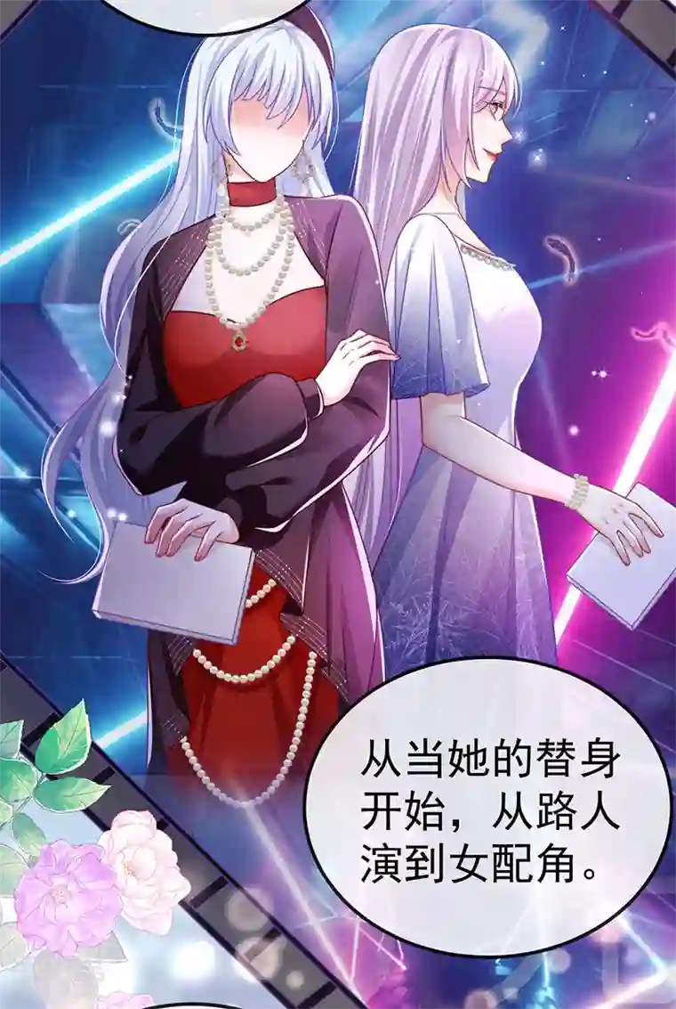 虐渣的一百种方式第72话 我是女明星