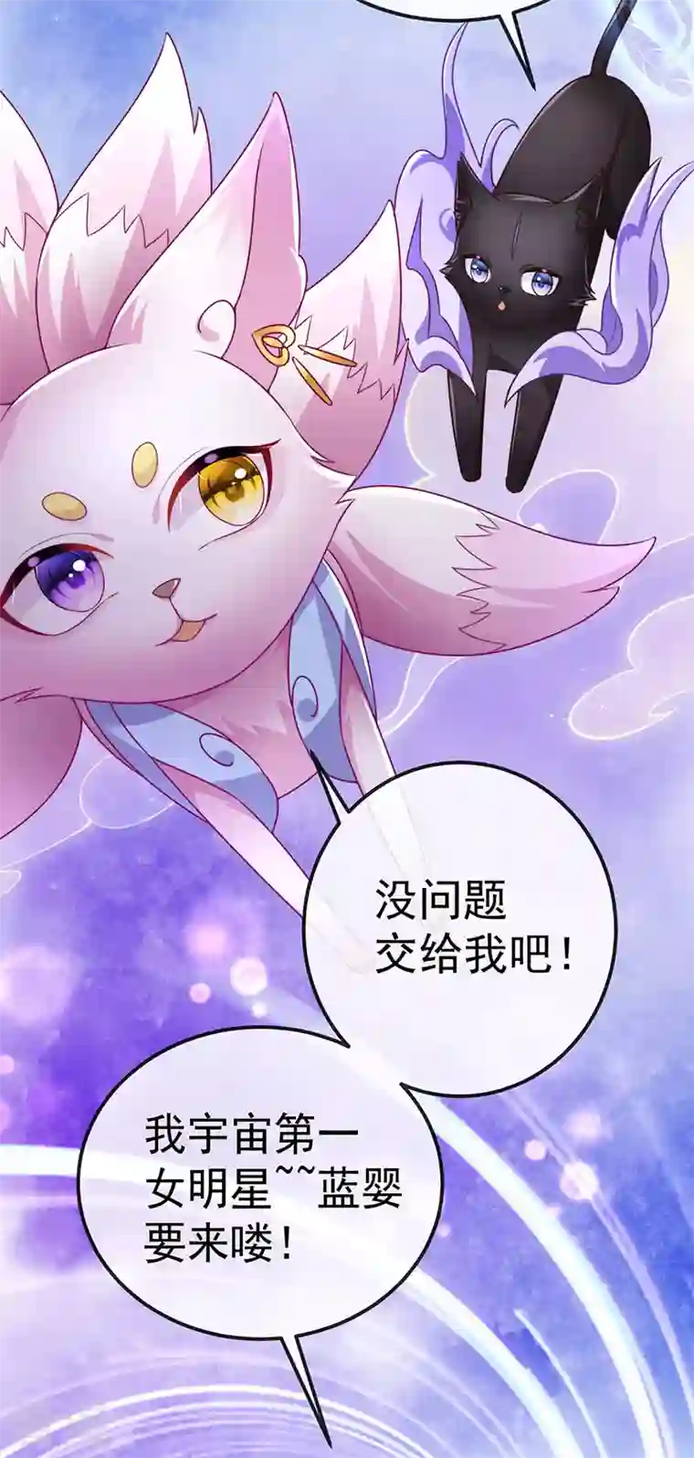 虐渣的一百种方式第72话 我是女明星