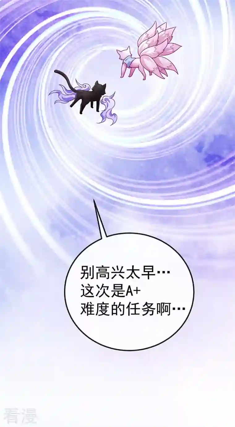 虐渣的一百种方式第72话 我是女明星