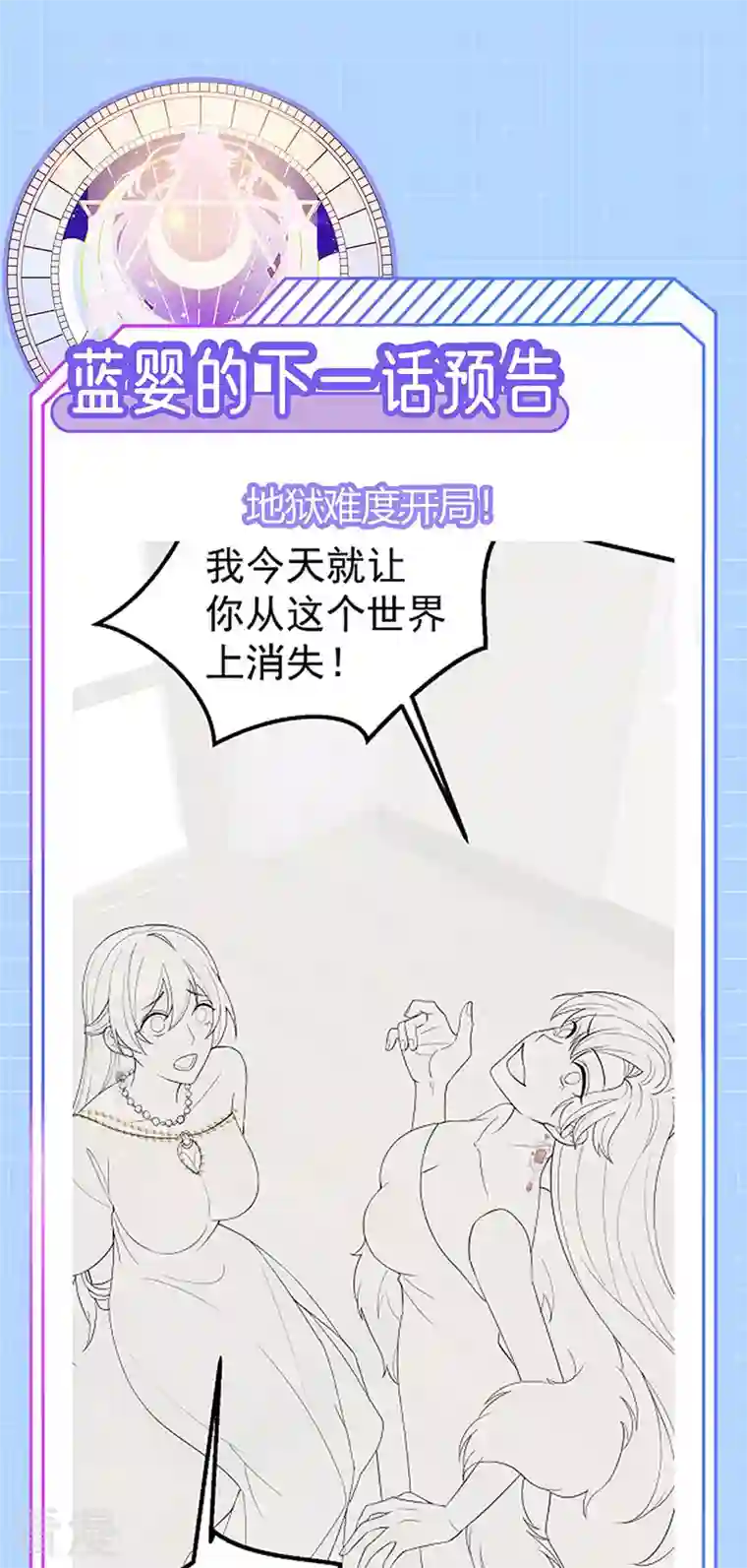 虐渣的一百种方式第72话 我是女明星