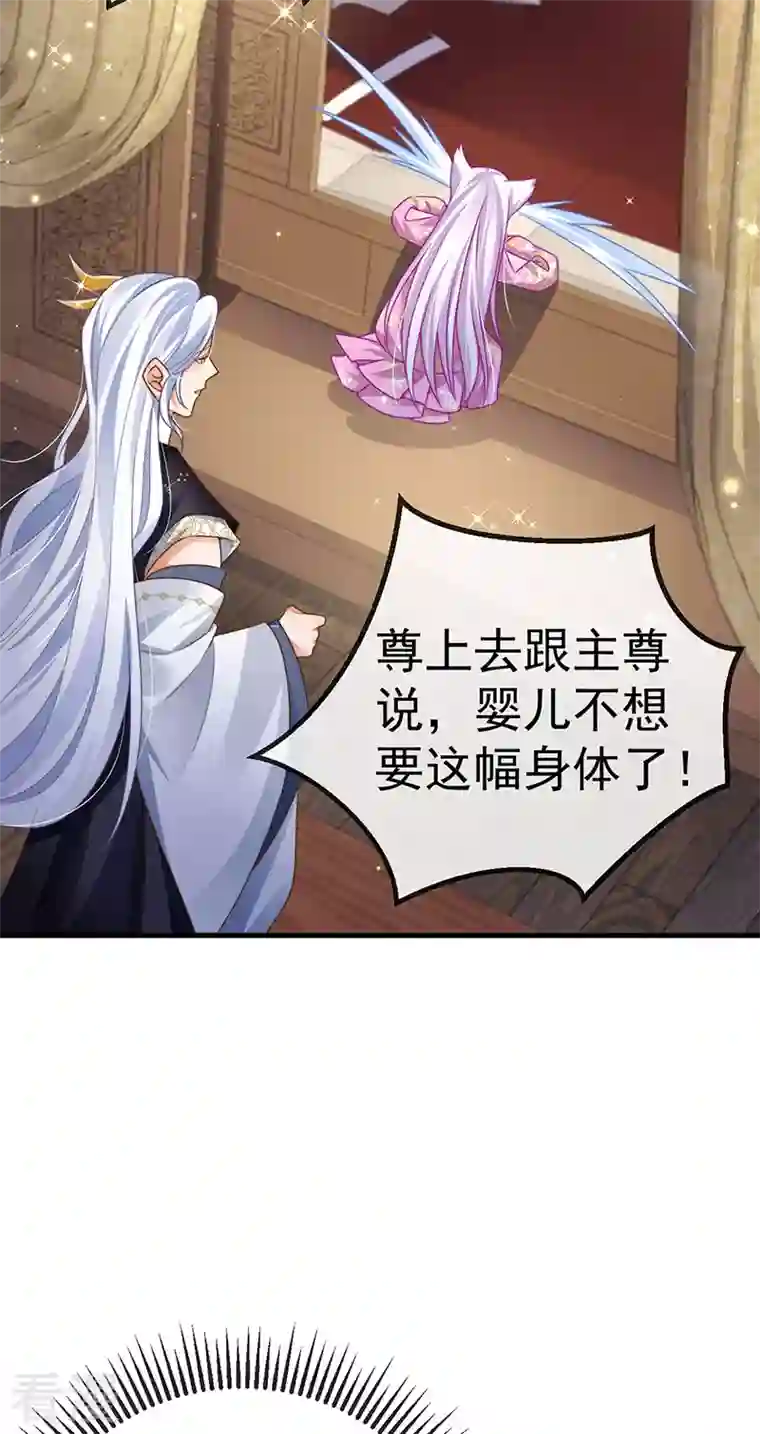 虐渣的一百种方式第72话 我是女明星