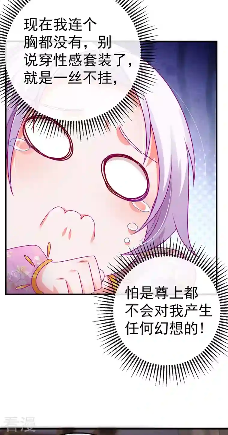 虐渣的一百种方式第72话 我是女明星