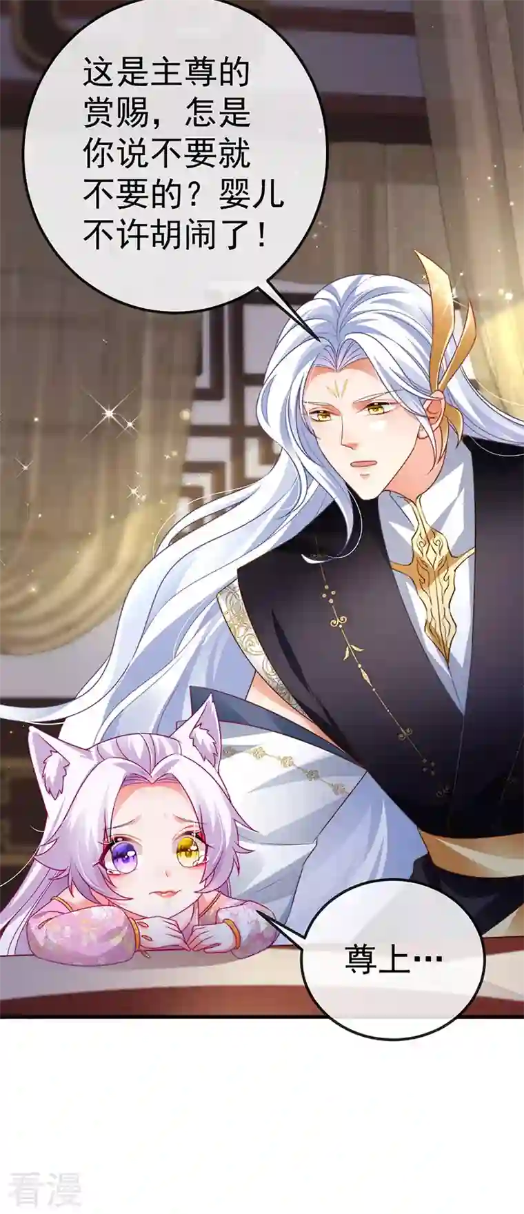 虐渣的一百种方式第72话 我是女明星