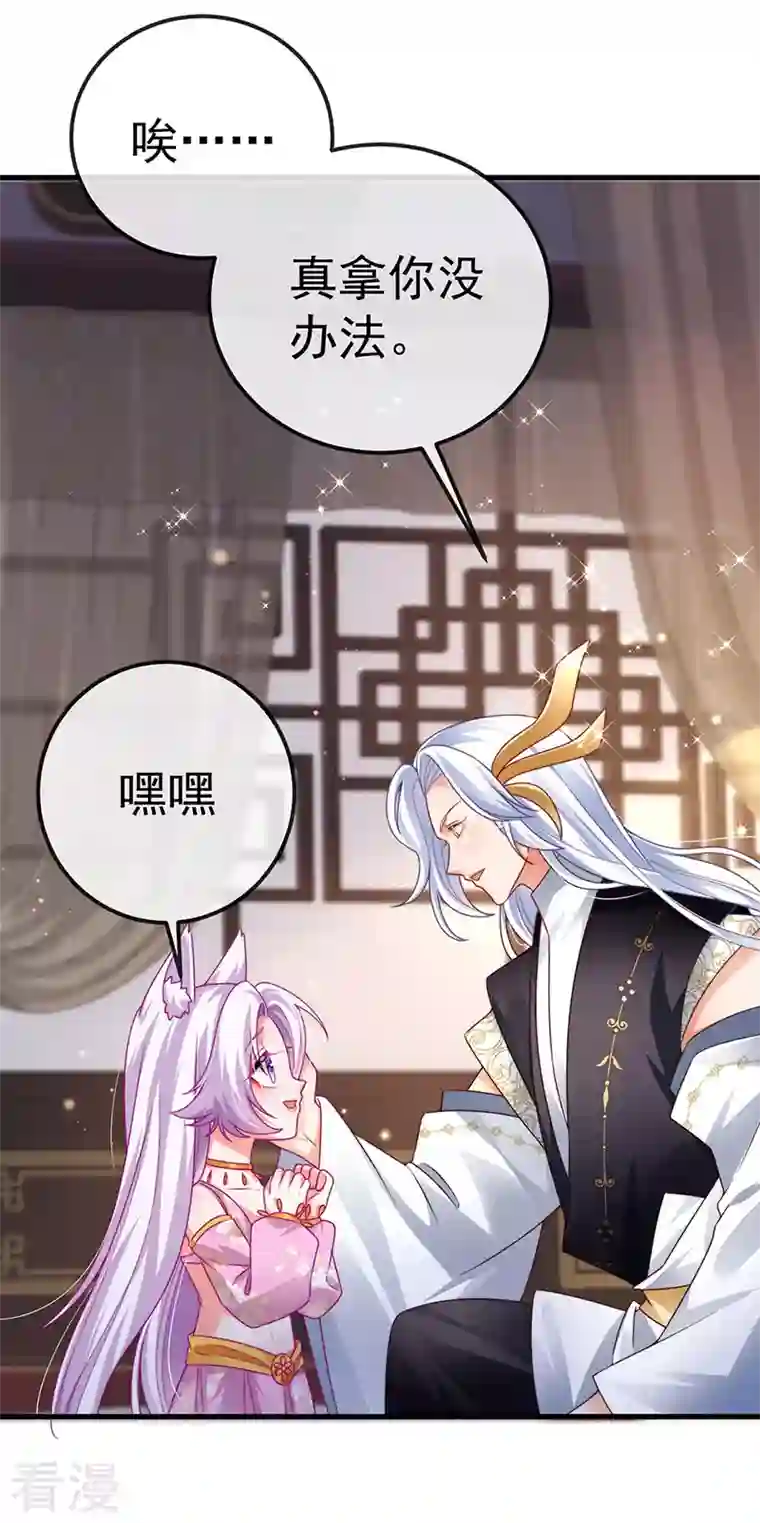 虐渣的一百种方式第72话 我是女明星