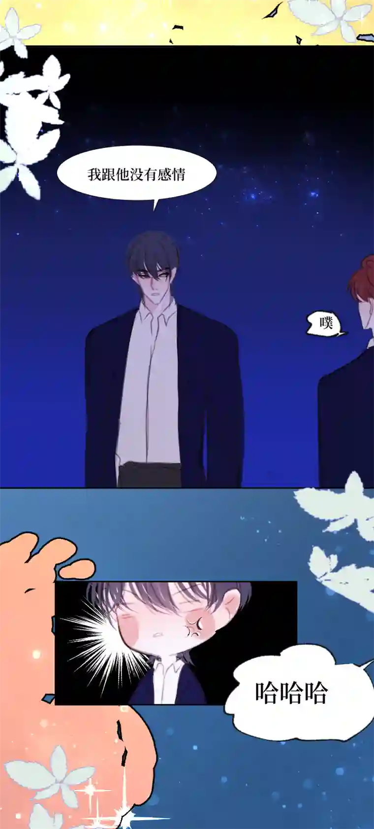 穿越遇上重生疯狗与疑端十六