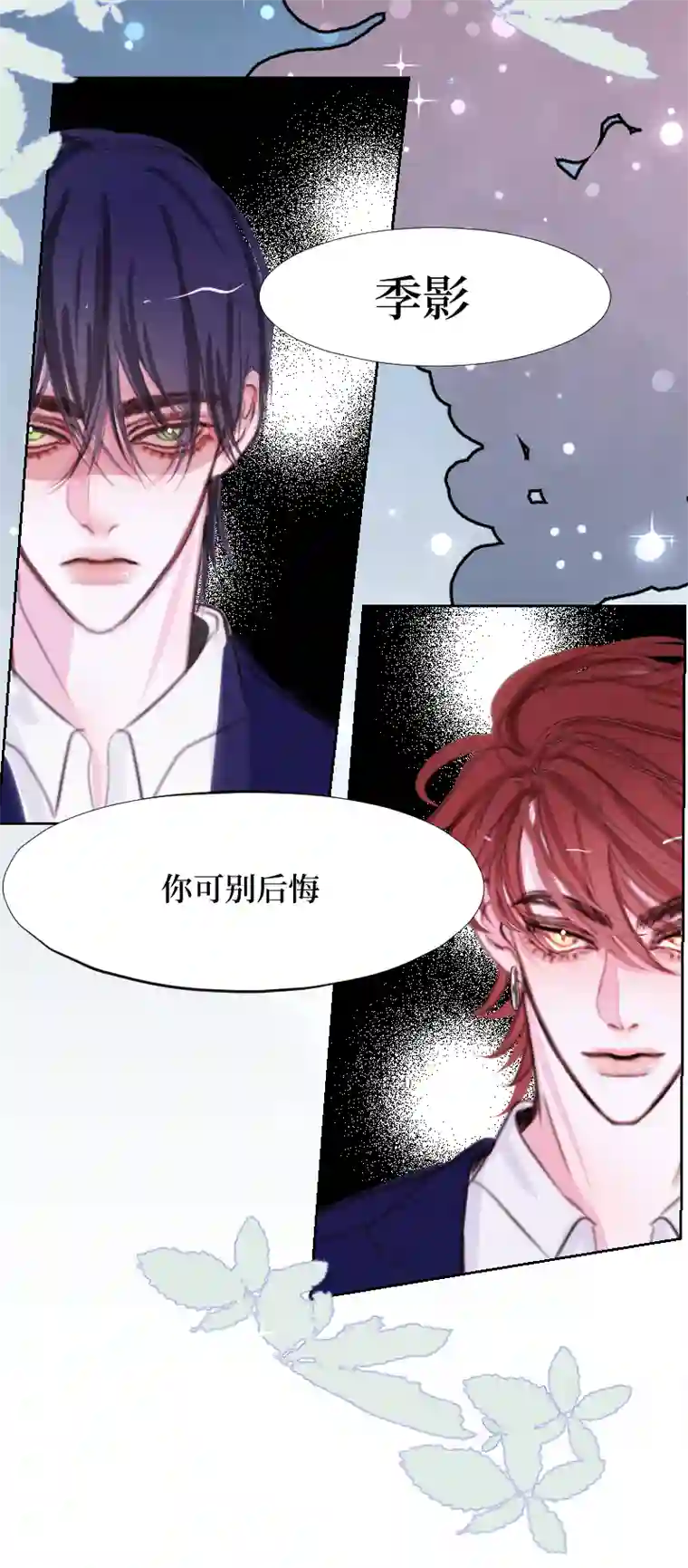 穿越遇上重生疯狗与疑端十六