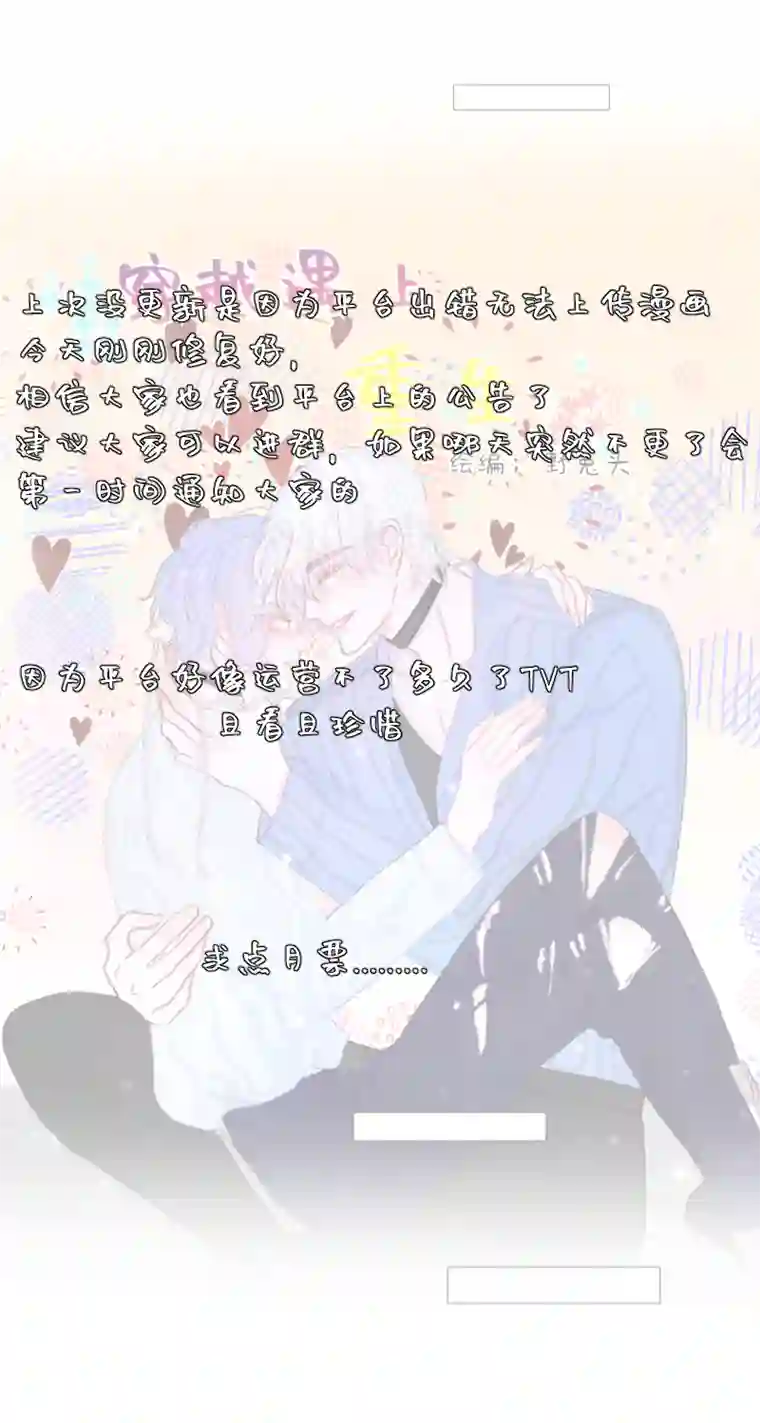 穿越遇上重生疯狗与疑端十六