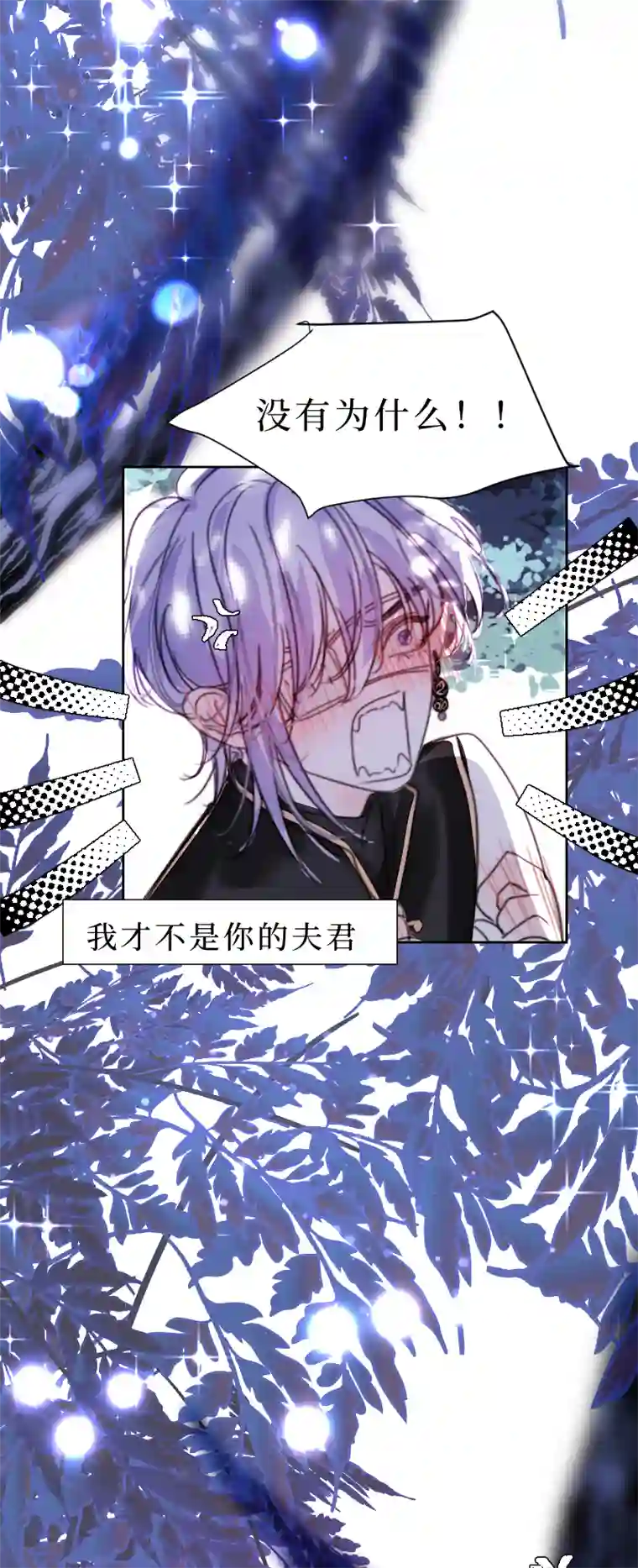 穿越遇上重生新春番外（长发攻主）十二