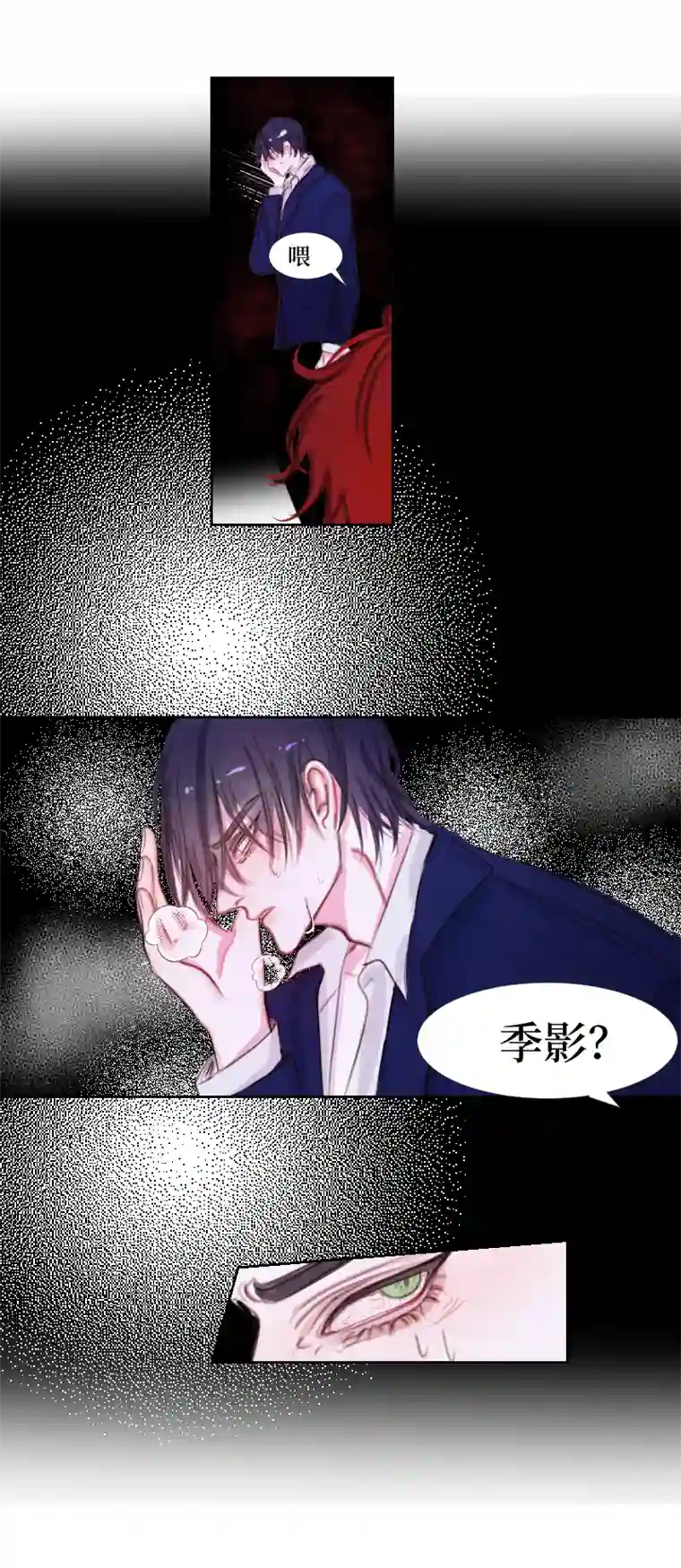 穿越遇上重生疯狗与疑端十六